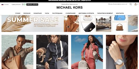 промокод michael kors usa